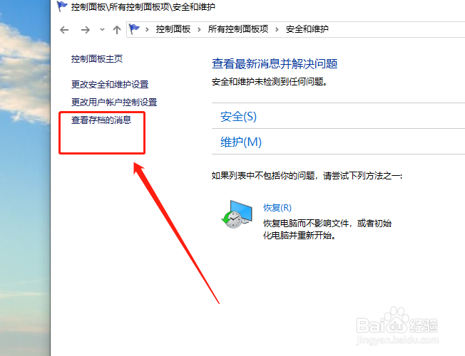 如何在电脑上按天查看问题历史记录