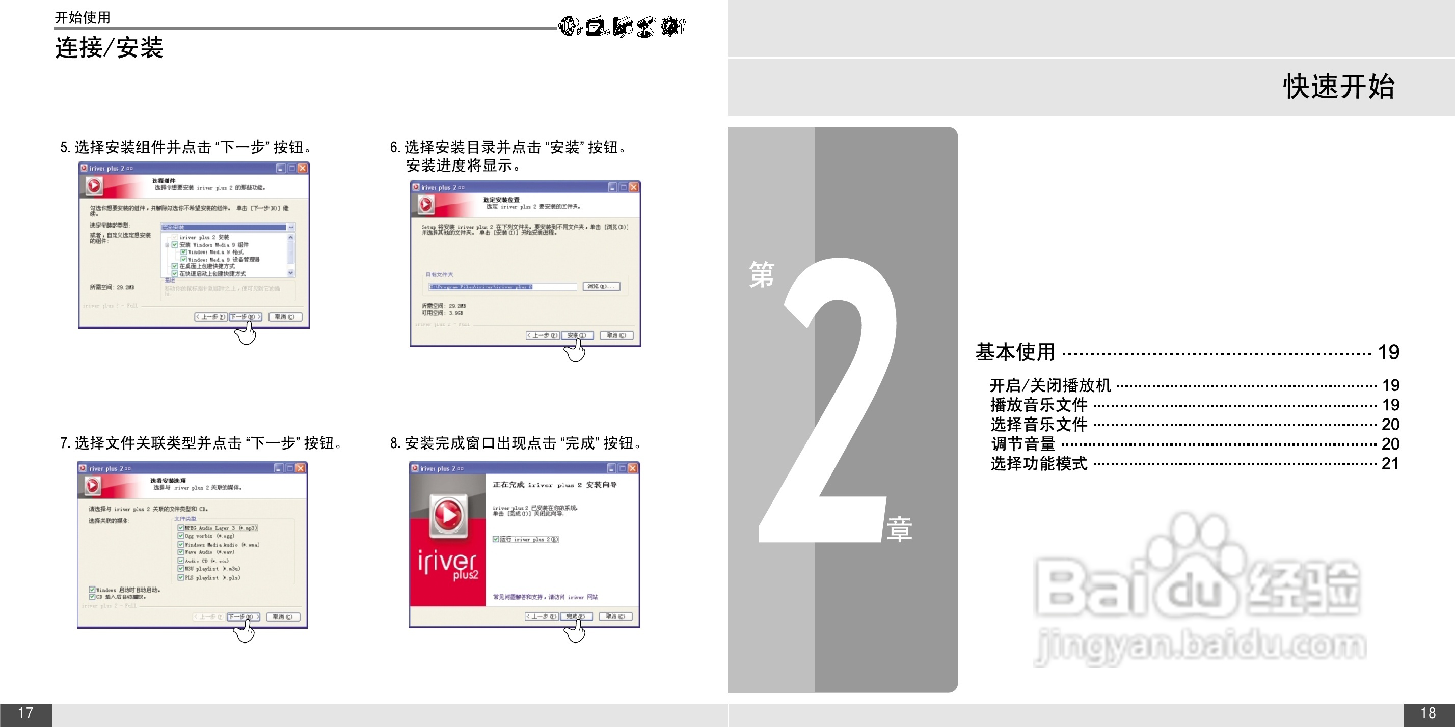 艾利和T20播放器使用说明书:[1]