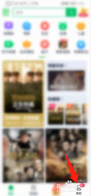 爱奇艺极速版如何查看我下载的视频
