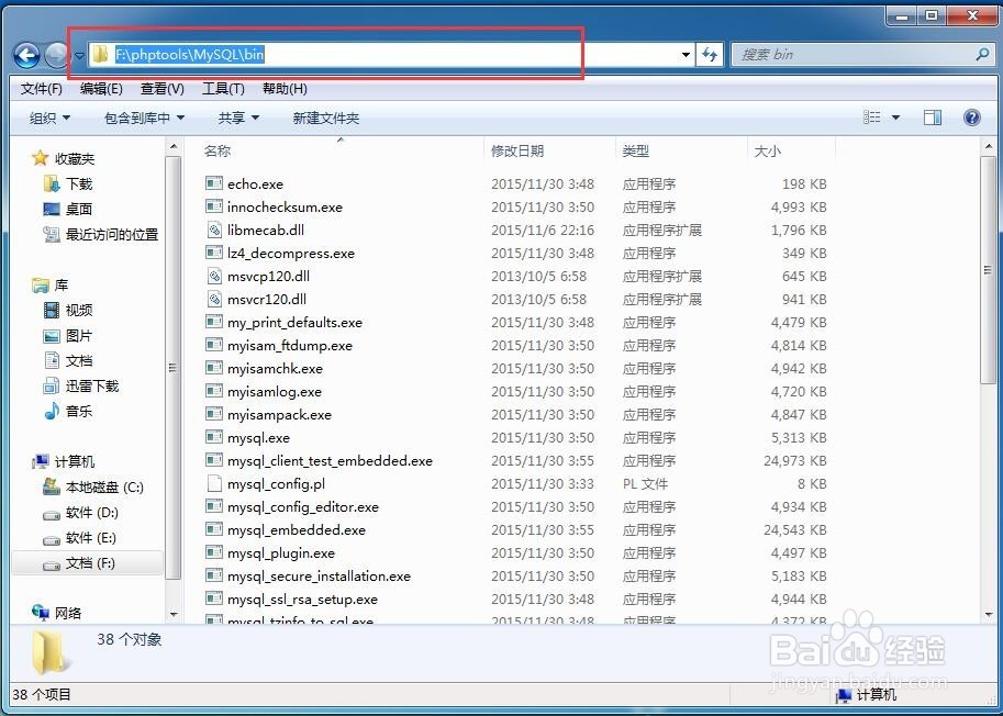 MySQL5.7.10解压版详细安装教程