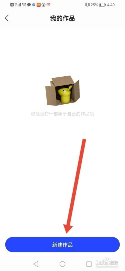 得间小说APP如何发布作品