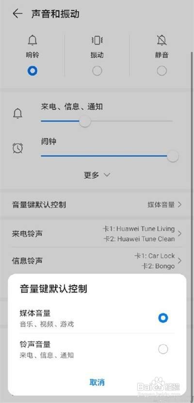 华为手机在哪里设置充电提示音？