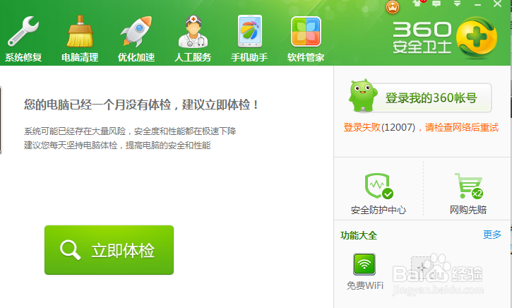 如何用手机免费蹭笔记本电脑的网？
