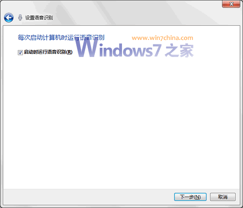 大吼:鹅要关机!Win7下语音控制电脑攻略