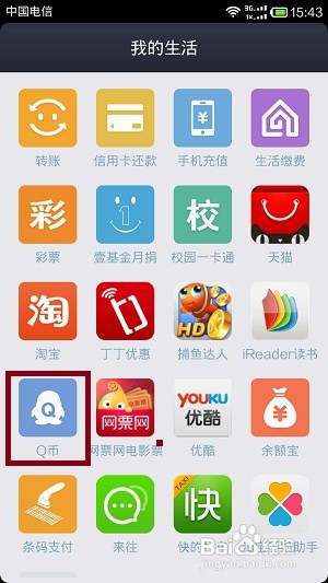 如何用支付宝充值Q币