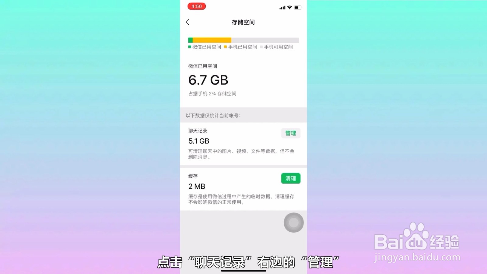 微信缓存的图片在哪里