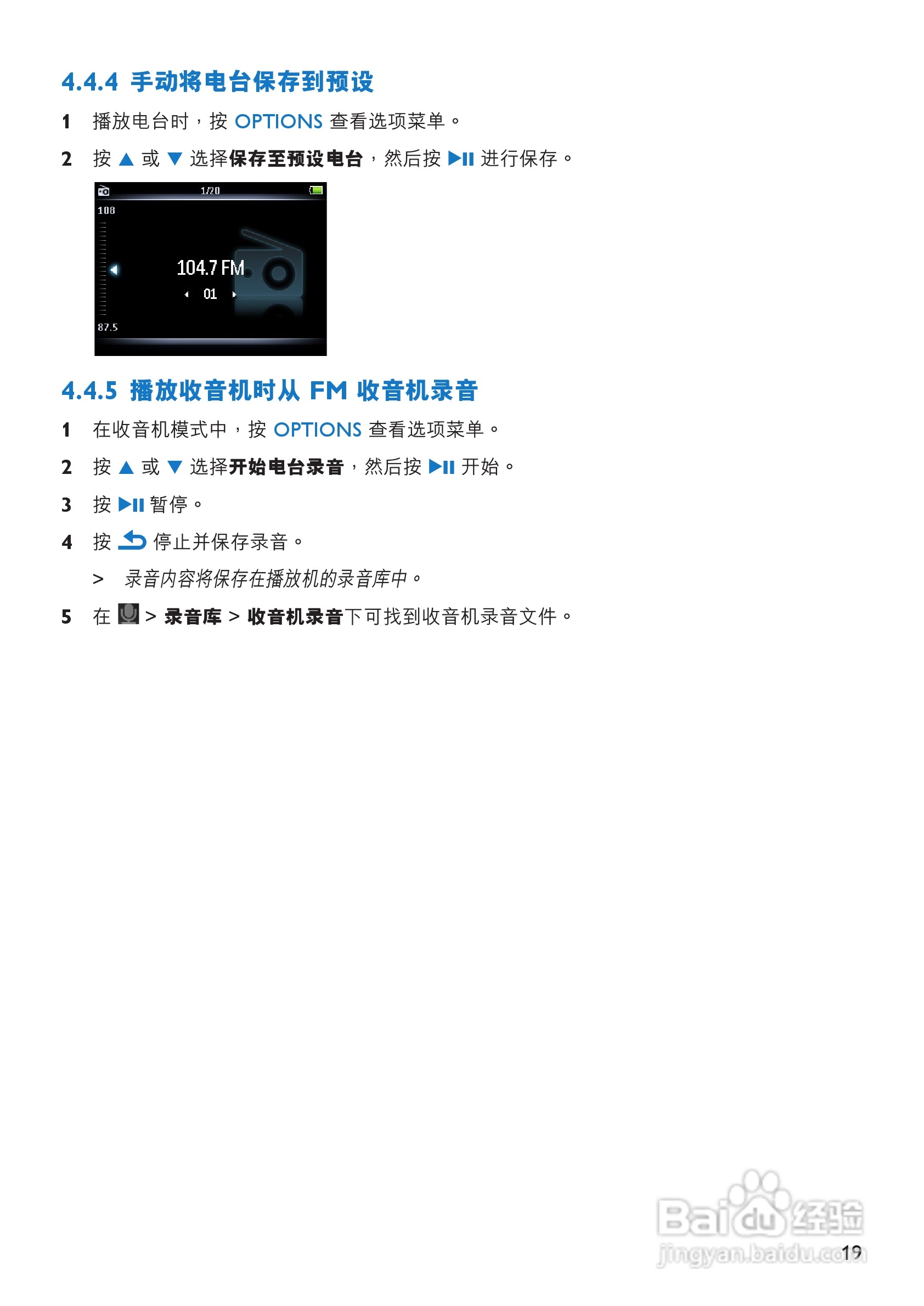 飞利浦SA5385视频播放机使用说明书:[3]