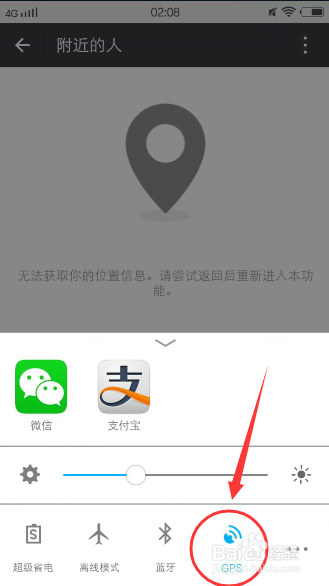 怎么打开微信搜索附近的人