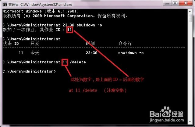 Windows7系统自带的定时关机命令 shutdown-[图]