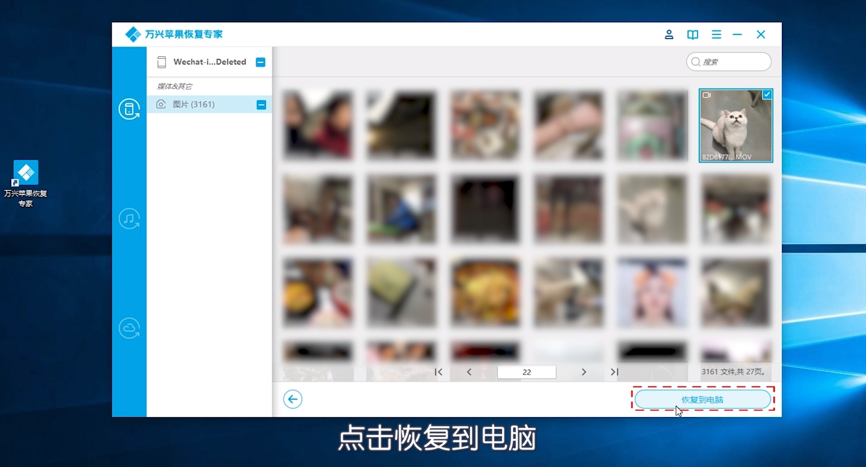 ipad删除的视频怎么恢复?