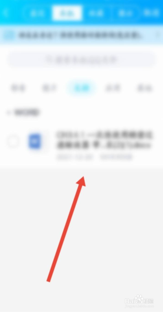 手机qq找不到本机文件