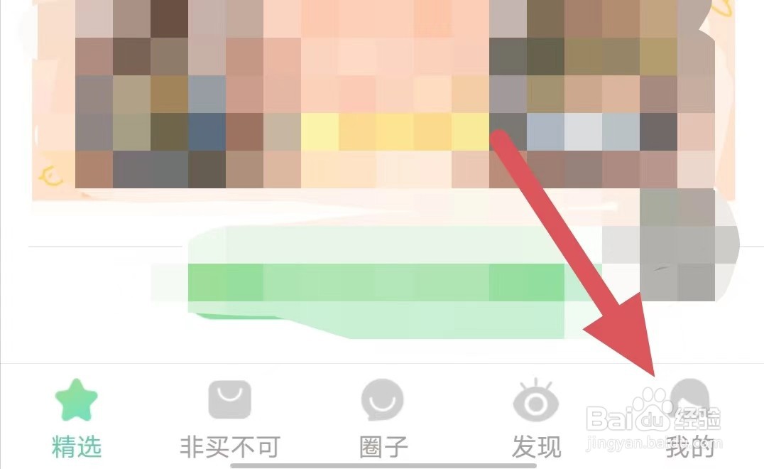 妈妈网轻聊如何查看通用设置