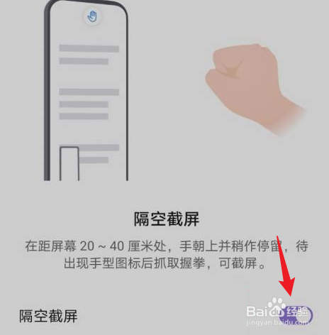 华为mate40pro截屏怎么操作