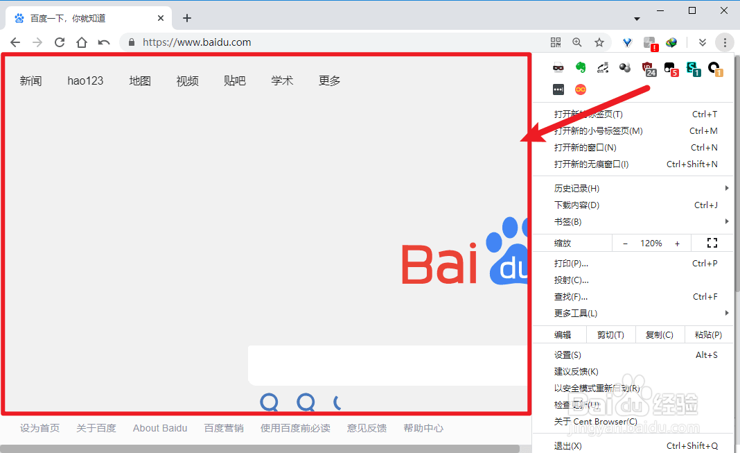 谷歌浏览器如何缩放网页