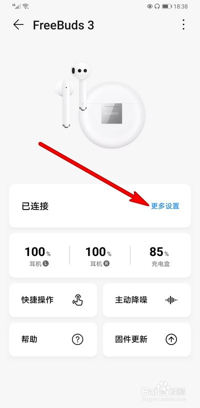 华为手机蓝牙耳机一个响一个不响怎么办