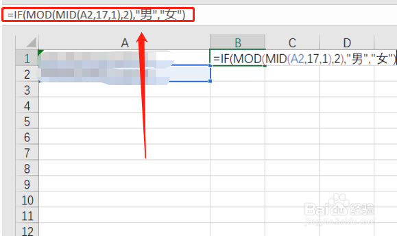 excel怎样通过身份证号码提取性别?