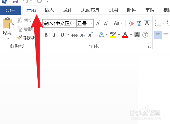 字间距怎么调整