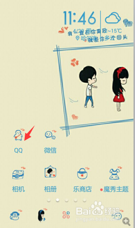 怎样用手机QQ踢出QQ群里的人