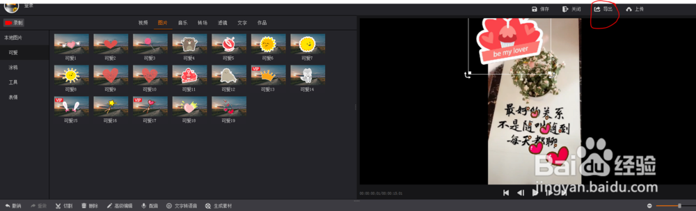 简单快速的视频剪辑软件,好用易上手