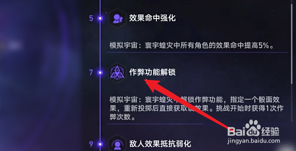 寰宇蝗灾作弊功能如何解锁