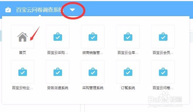 免费的问卷调查系统的搭建和开发流程?