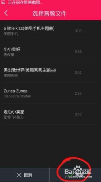 美图手机铃声可以设置自己喜欢的吗?