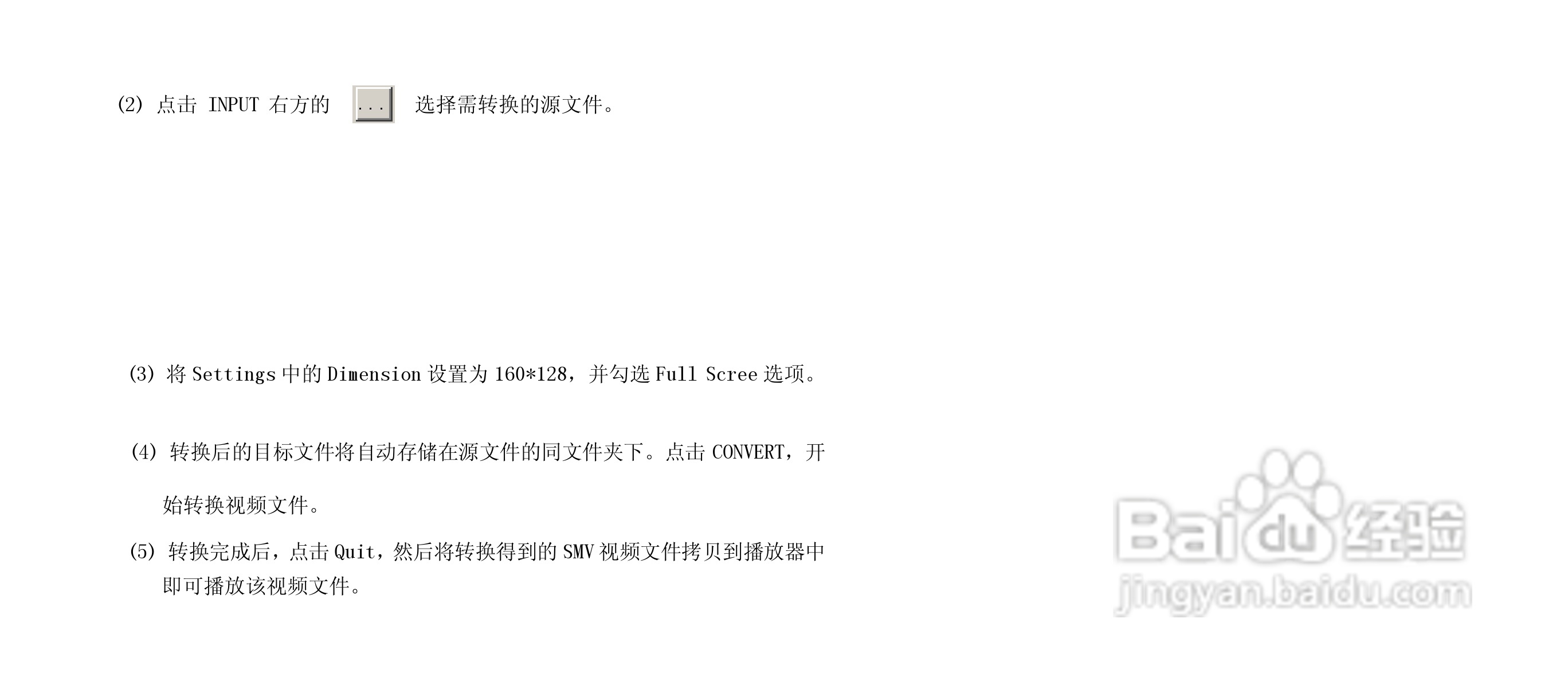 纽曼M811型MP3播放器使用说明书:[2]