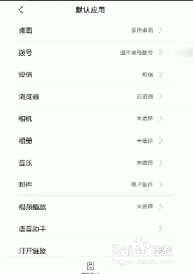 小米默认浏览器设置