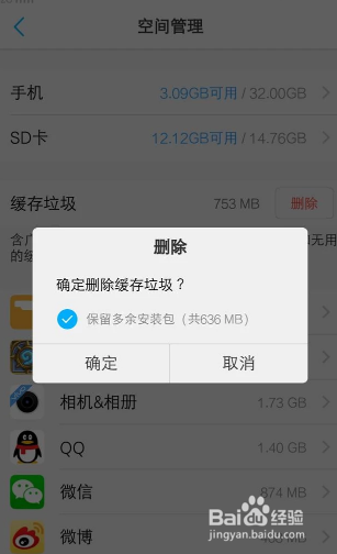 qq空间发表说说无法显示怎么办?