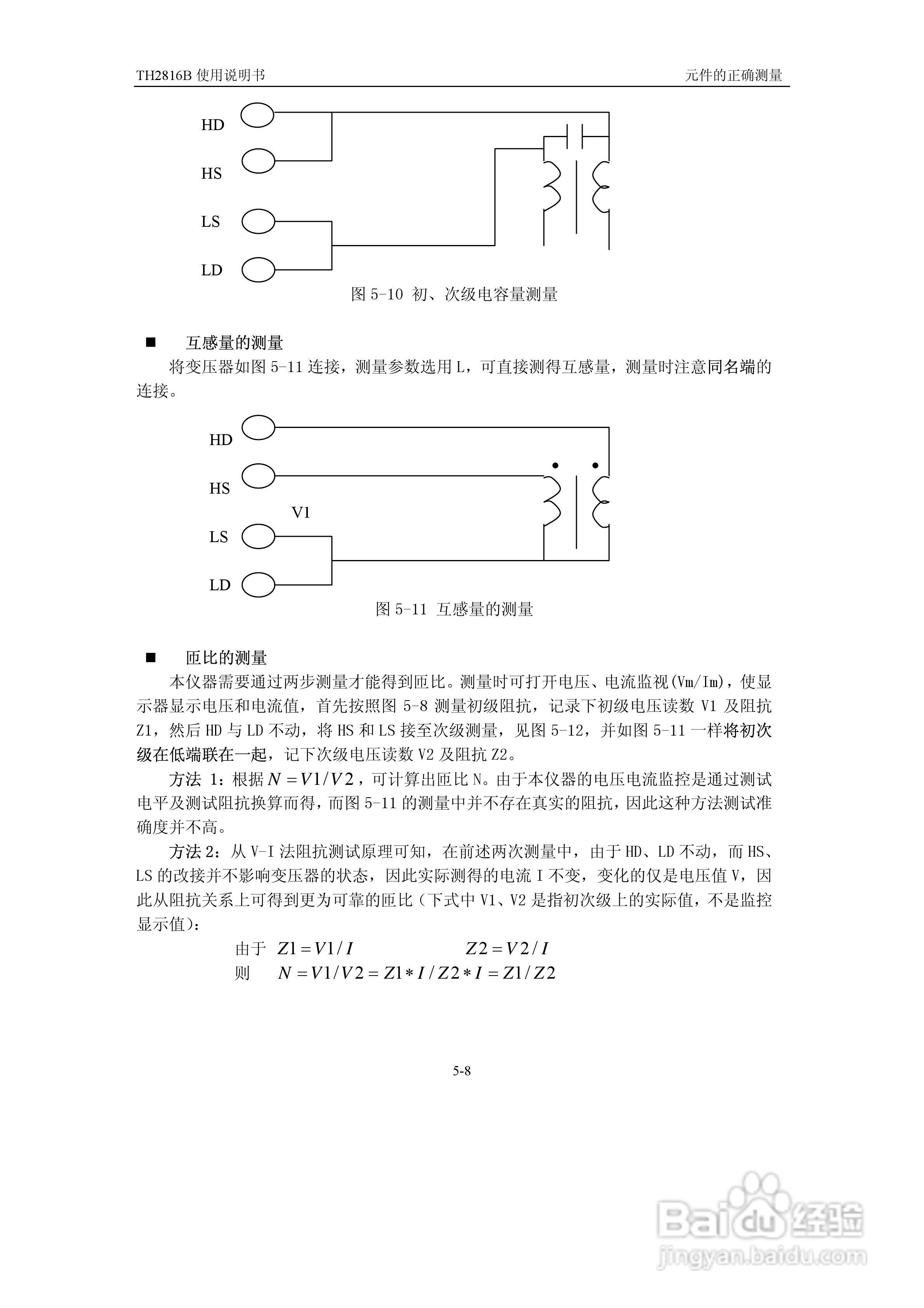 锦流源电子TH2816B LCR数字电桥说明书:[6]