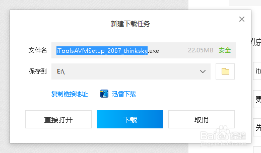 itools安卓模拟器安装游戏的方法
