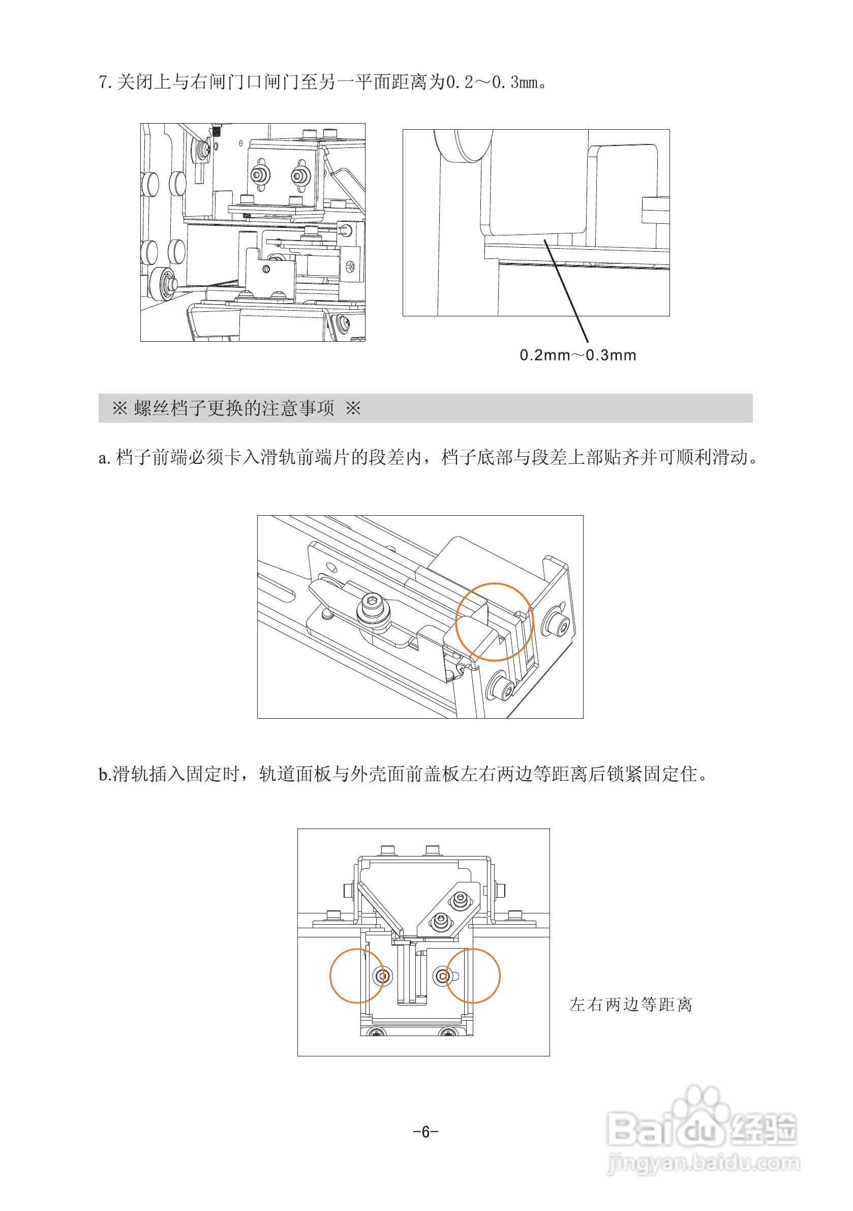 801-C螺丝机说明书:[1]