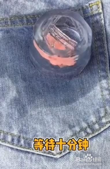 裤子上的口香糖怎么去掉