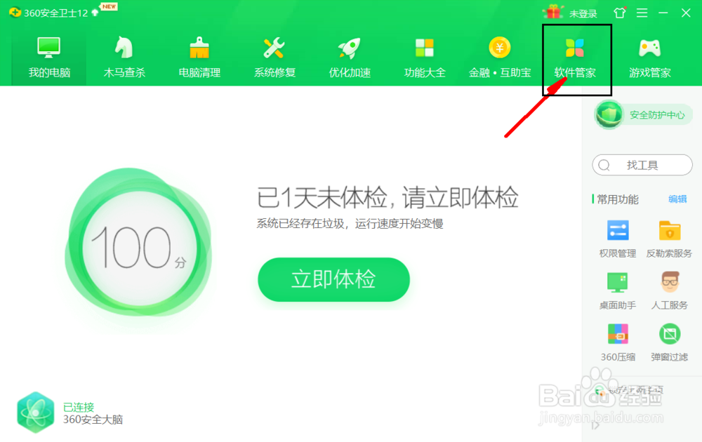 如何下载Photoshop CC 2018?