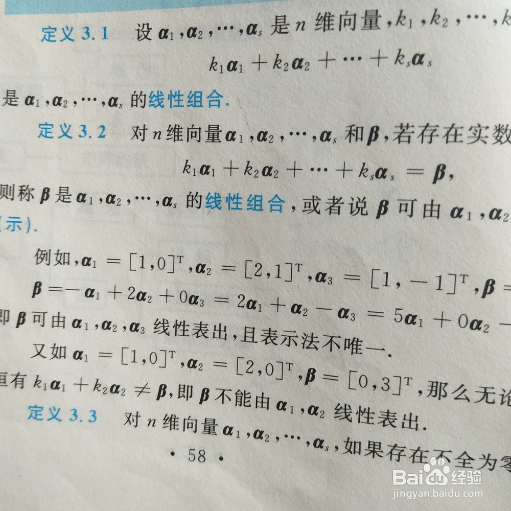 向量的基本知识