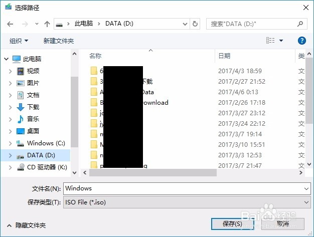 电脑如何升级为最新版Windows 10