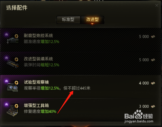 坦克世界战争债券怎么兑换