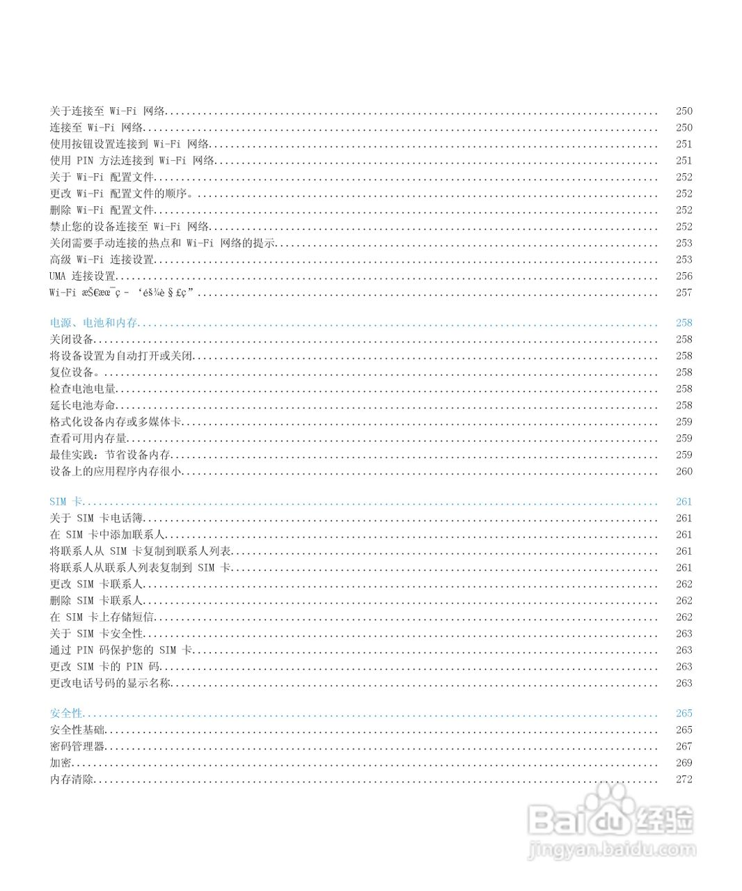 黑莓9700手机使用说明书:[1]