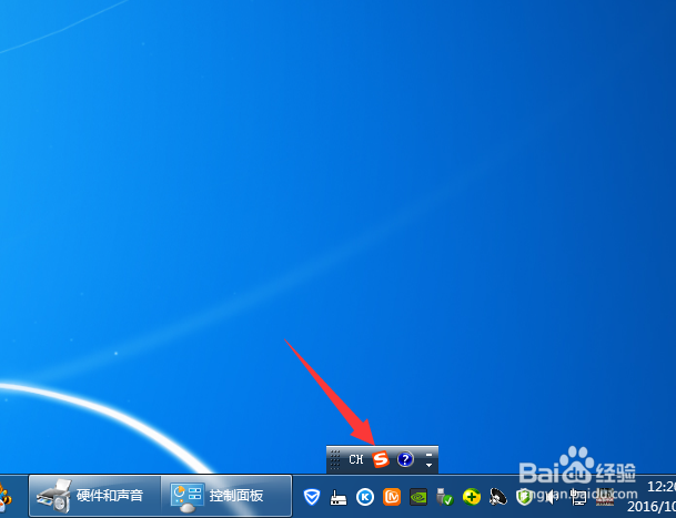 Win7 系统输入法图标不见怎么办