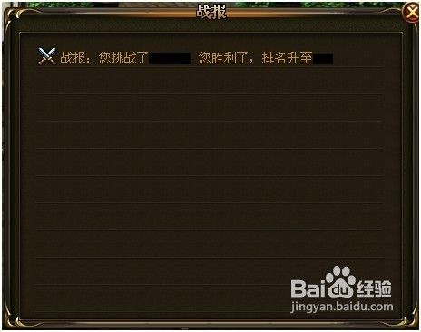 海神竞技场要怎么玩