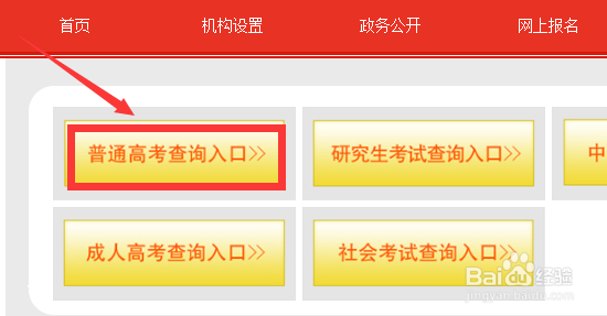 专科怎么查询是否录取