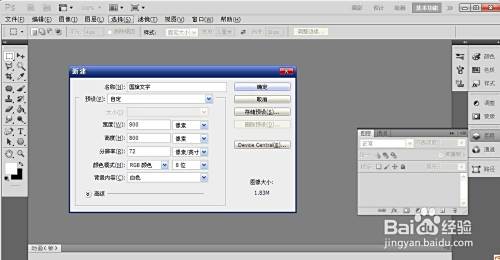 如何用photoshop制作国旗为背景的文字 百度经验