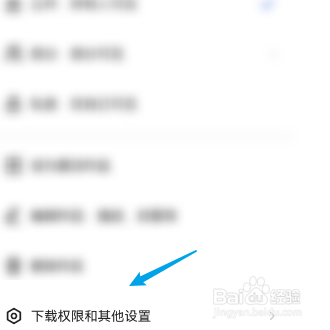 快手怎样设置不允许转发作品