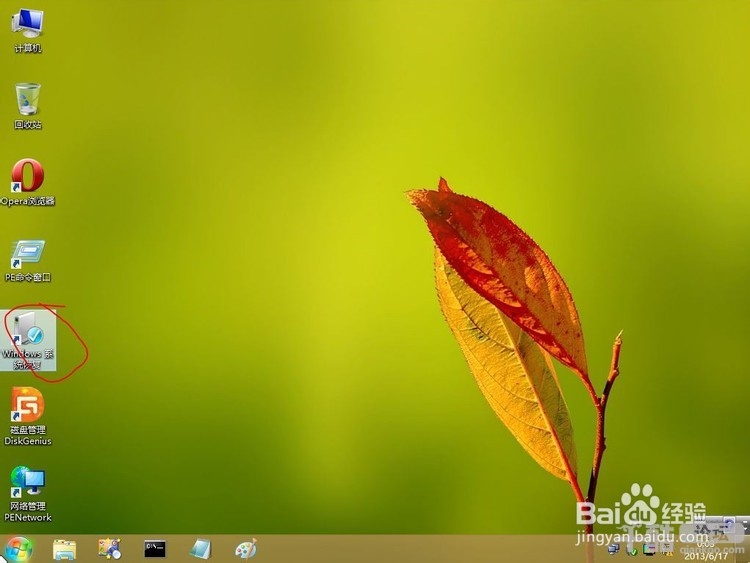 win8系统备份与还原