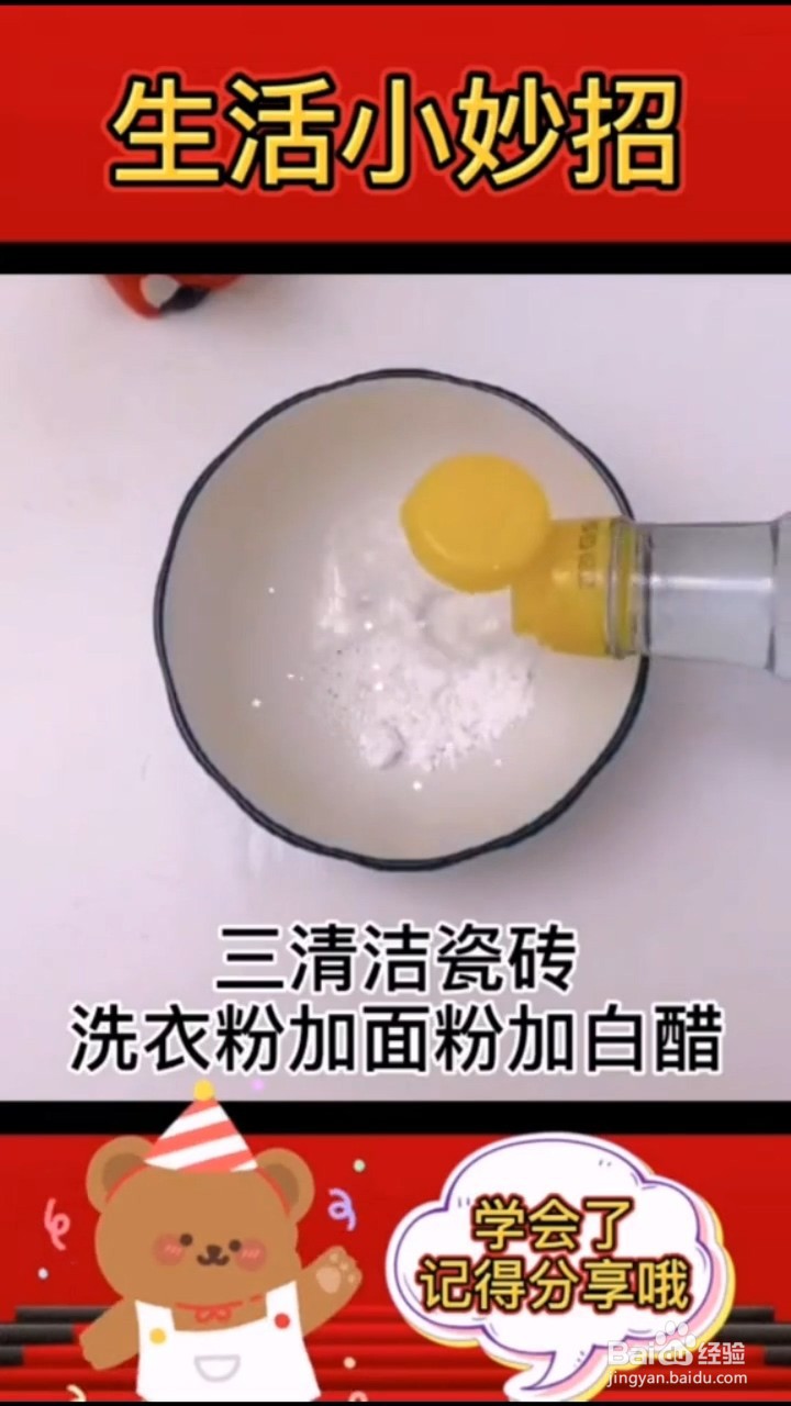如何让自己家变得干净?