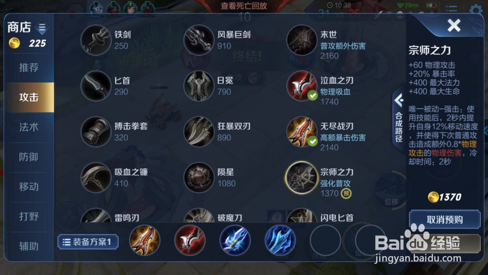 王者荣耀韩信出装玩法技巧