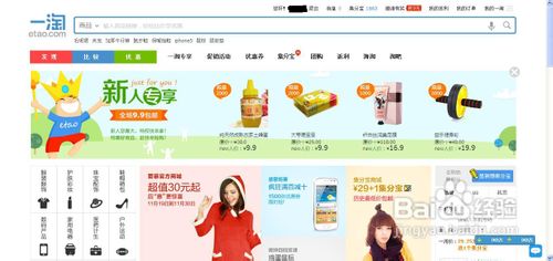 一淘的红包怎么用