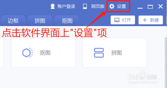 美图秀秀功能使用异常该如何反馈