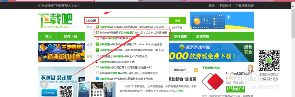 怎么免费升级到window10？