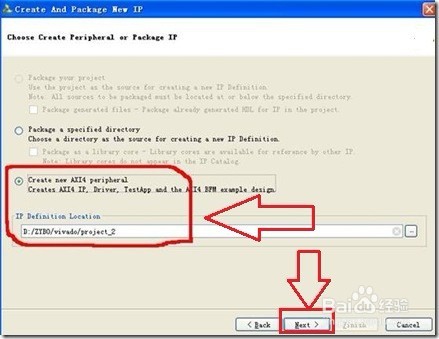 Vivado如何创建用户IP核